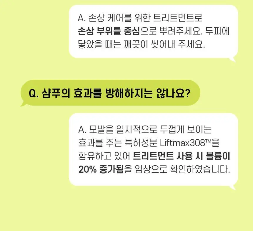 [카이스트특허기술] 그래비티 헤어리프팅 워터 트리트먼트 270ml 2입 기획 상세페이지 35
